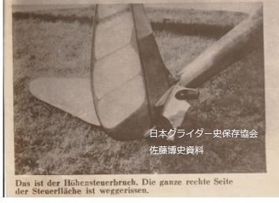 あんなこと・こんなこと – 日本グライダー史保存協会