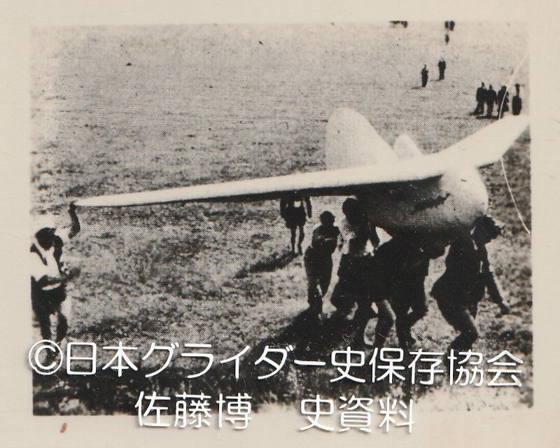 ワッサクッペの空高く – 日本グライダー史保存協会