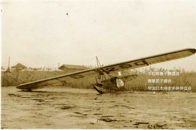 旭航空工業㈱ – 日本グライダー史保存協会