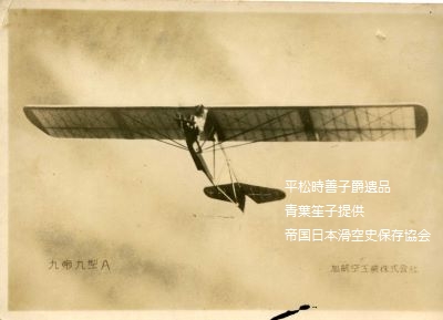 旭航空工業㈱ – 日本グライダー史保存協会