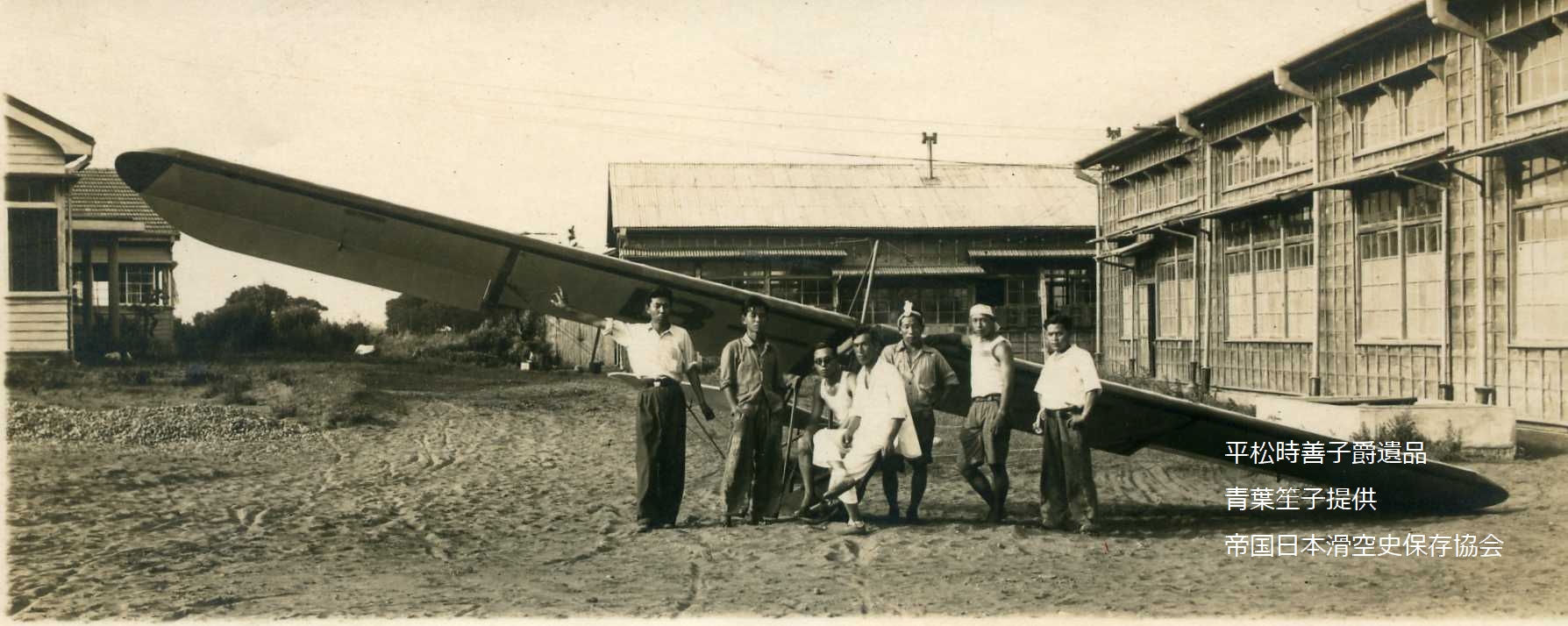 旭航空工業㈱ – 日本グライダー史保存協会